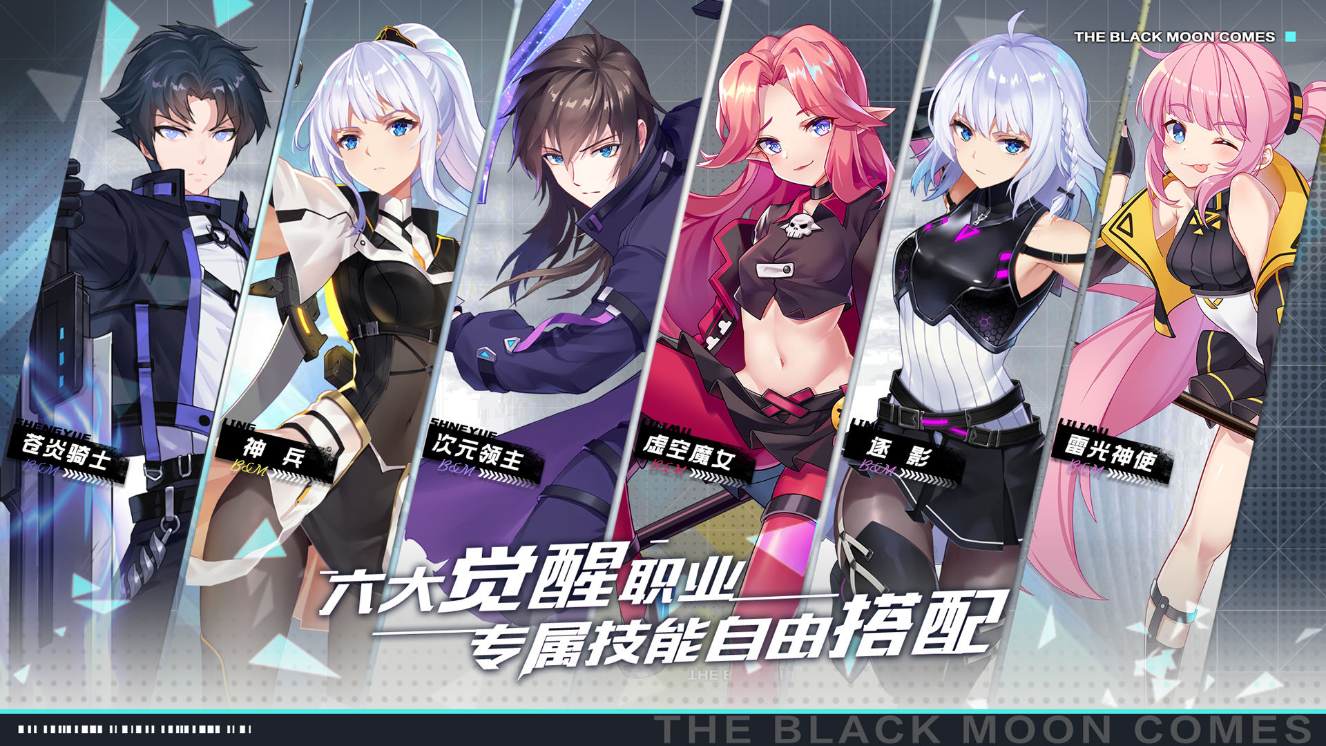 黑月extend官网版公测版图3