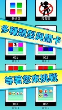 点点对号入座图1