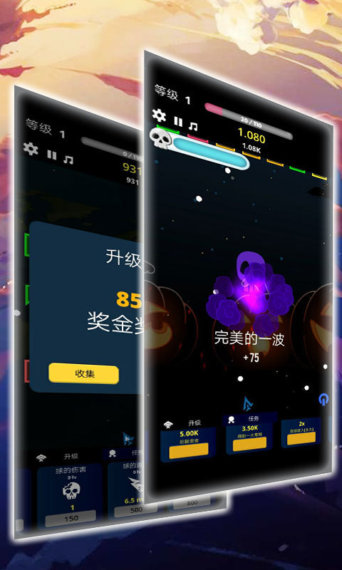 贪吃弹珠大作战图1