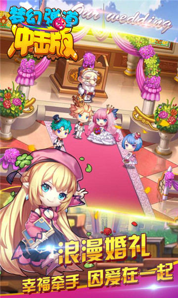 梦幻弹道冲击版图4