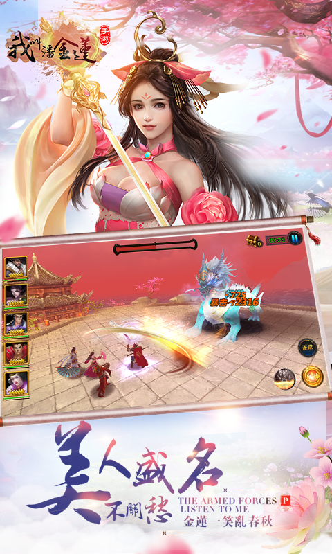 我叫潘金莲满V版图2