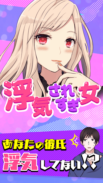 被劈腿之女中文版图1