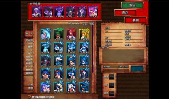 飞行姬汉化版图4