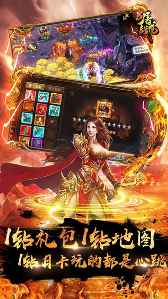 屠龙战超v版图3