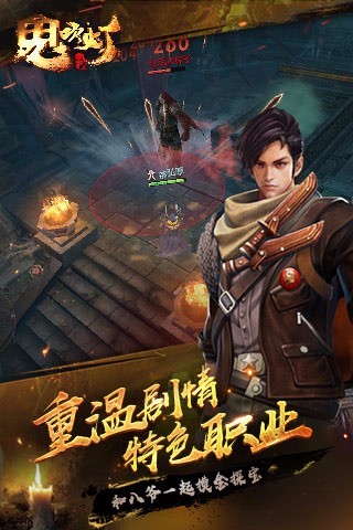 鬼吹灯手游官方版图1