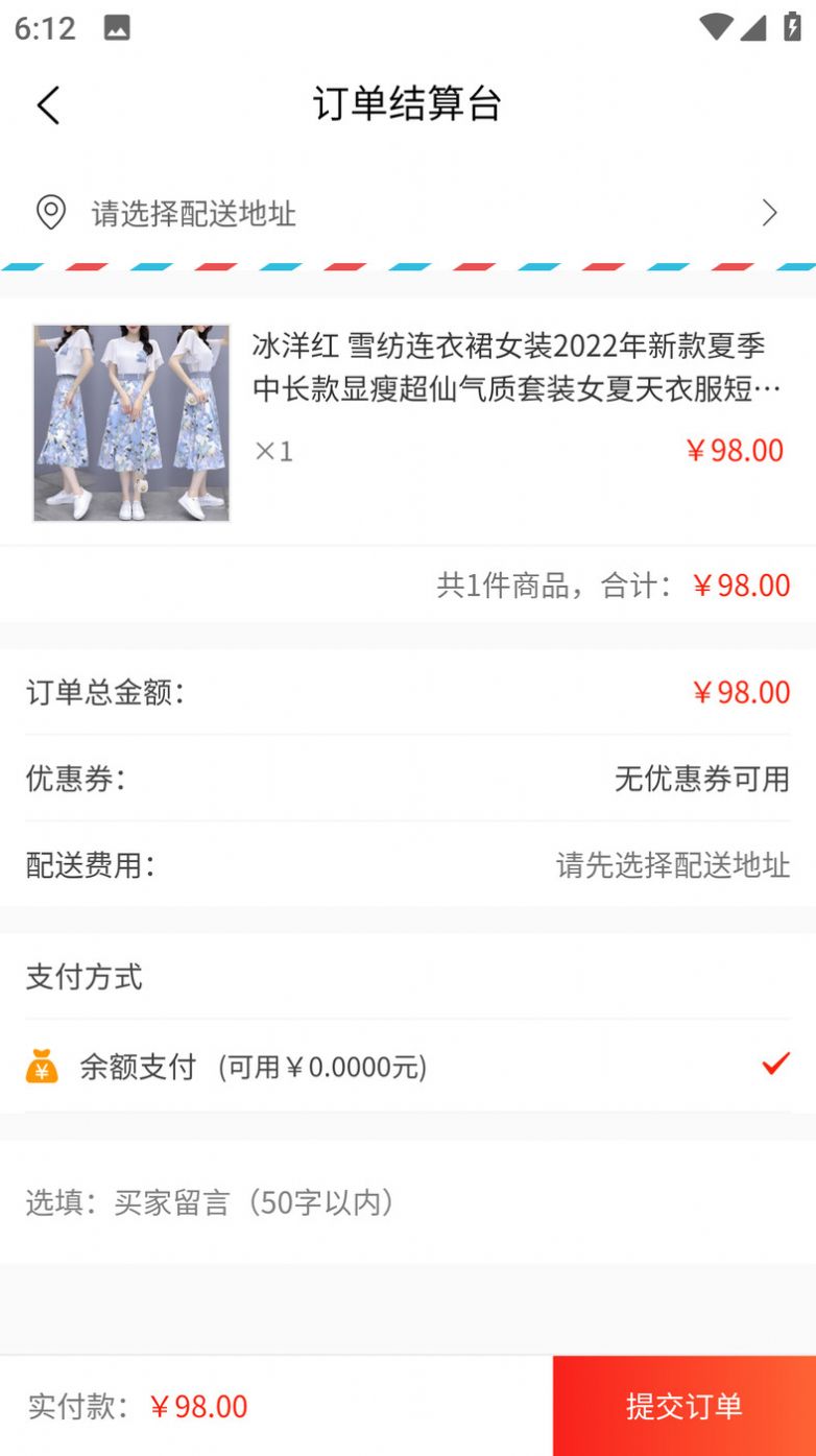 天鸿正商城app最新版图1