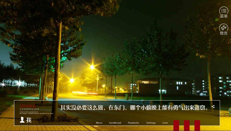 欺压我的是怪物图4