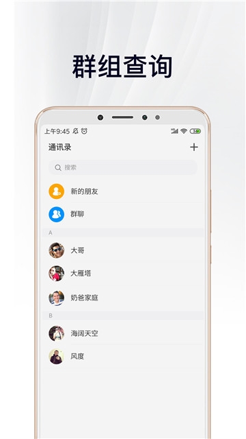 畅言极速版图1