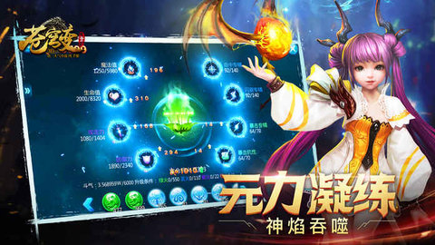 苍穹变九游客户端图2