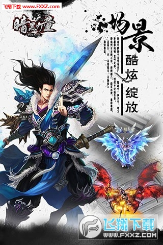 暗黑力量手游图4