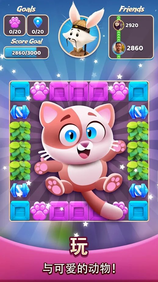 世界多么精彩安卓版图4