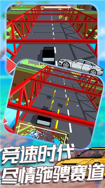 王牌赛车大战图3