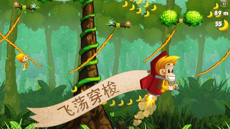 猴哥大闹香蕉园图2