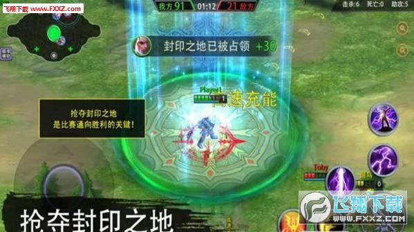 不朽传说终极对决测试版图4