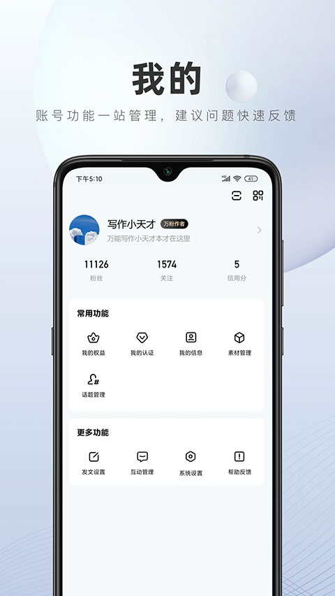 百家号app最新版图4