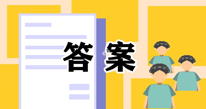 可以搜寒假作业的软件