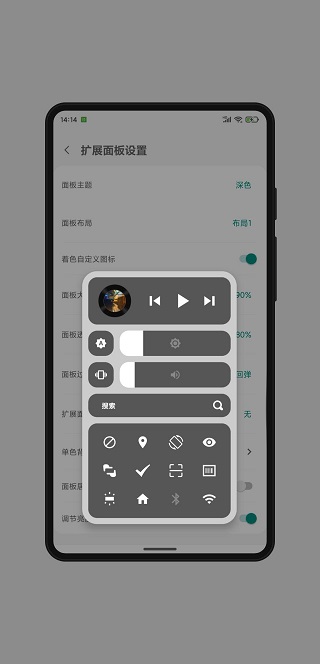 MyGesture中文版图4