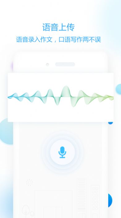 作文智能批改系统app图1