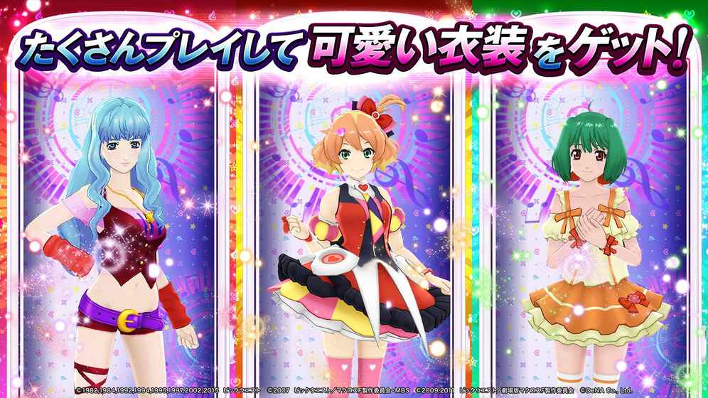 歌之超時空要塞图5