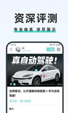 42号车库官方app汽车资讯图1