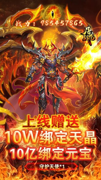 屠龙战超v版图1