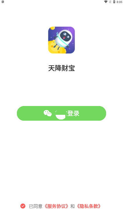 天降财宝图1