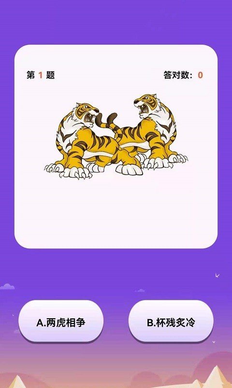 快猜表情红包版图3