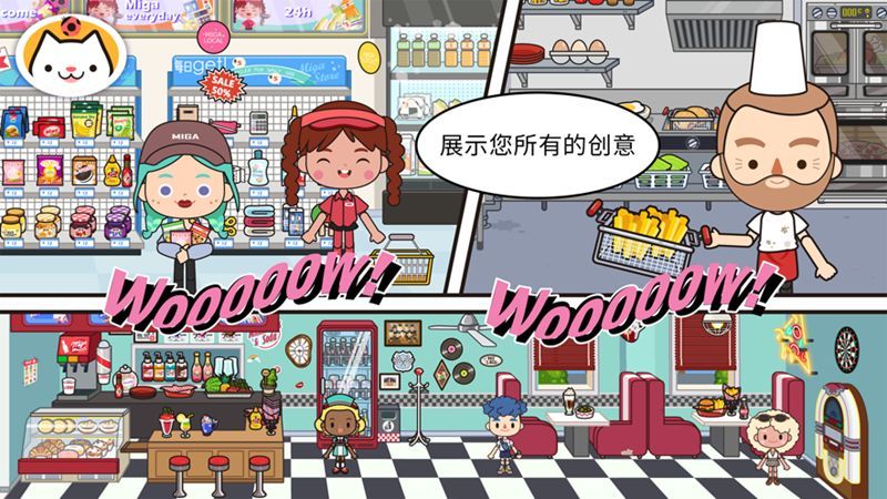 migaworld电玩城最新版图2