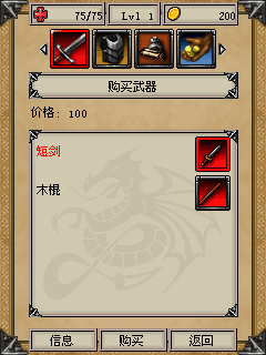 魔法与利刃汉化安卓版游戏图2