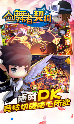 剑舞者契约特别版图2