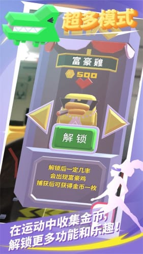 进击吧卡路里安卓版图5