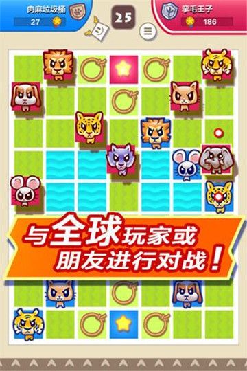 抖音斗兽棋大作战赚金红包版图3