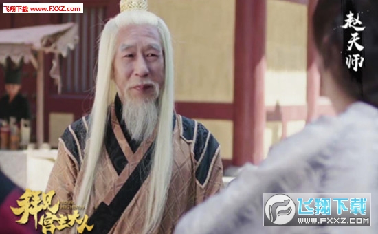 拜见宫主大人手游图3