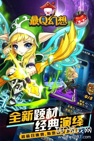 最Q幻想官方正式版图4