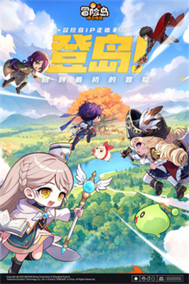 冒险岛枫之传说官方版图2