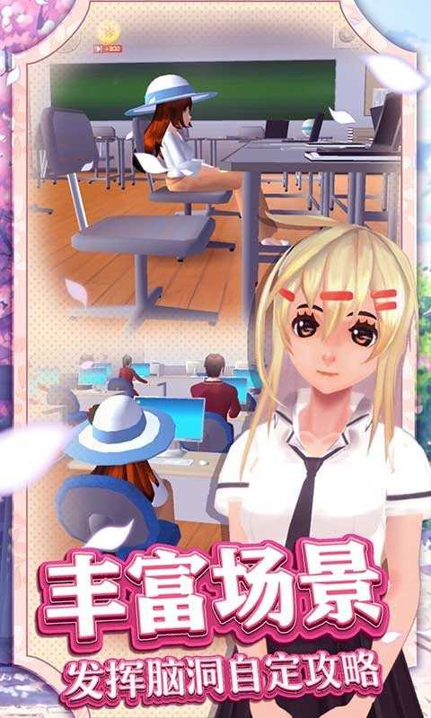 学校装修模拟器图2