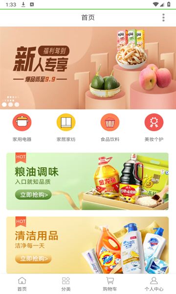 弹指道商城软件官方版图3