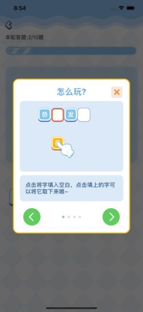 夺宝接龙红包版图3