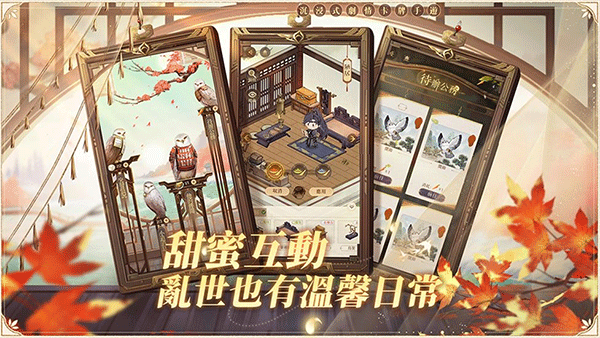 代号鸢简中服安卓版图2