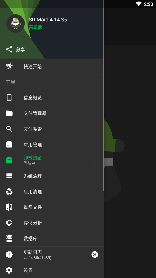 SD女佣(SD Maid)图1