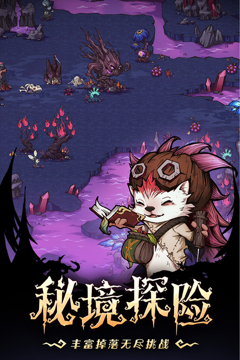 奥丘树海之下手游图3