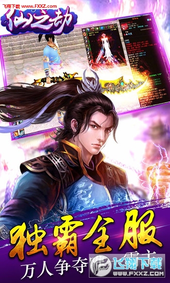 仙之劫最新版图2