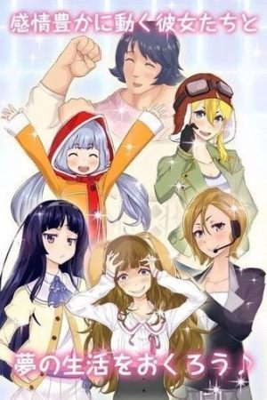 创造理想女友图3