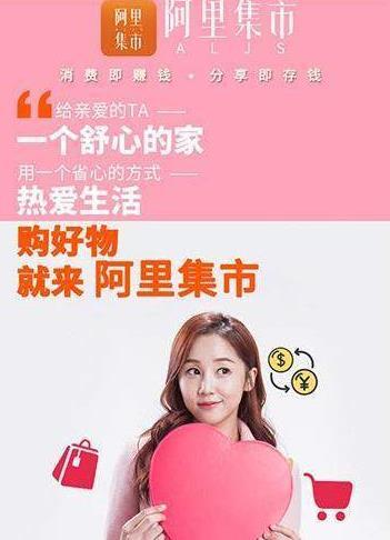 阿里集市图3
