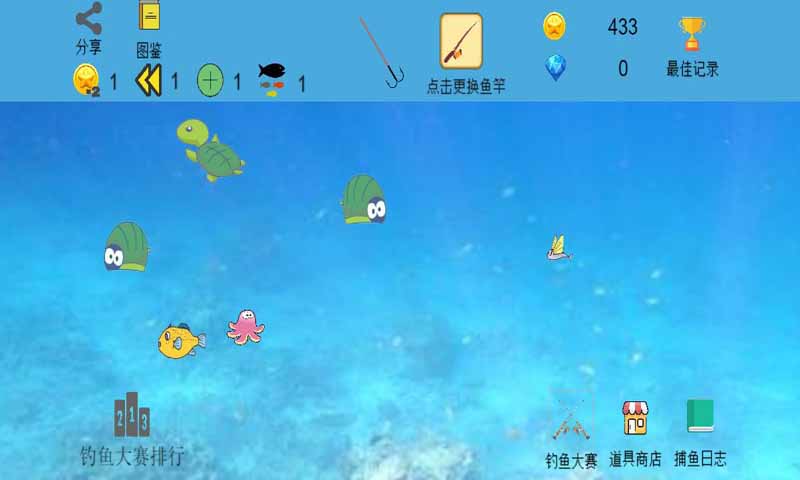 钓鱼小能手A图4