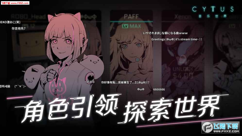 Cytus II特别版图1