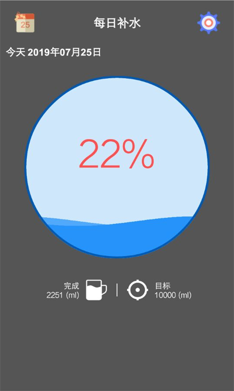 每日补水图3