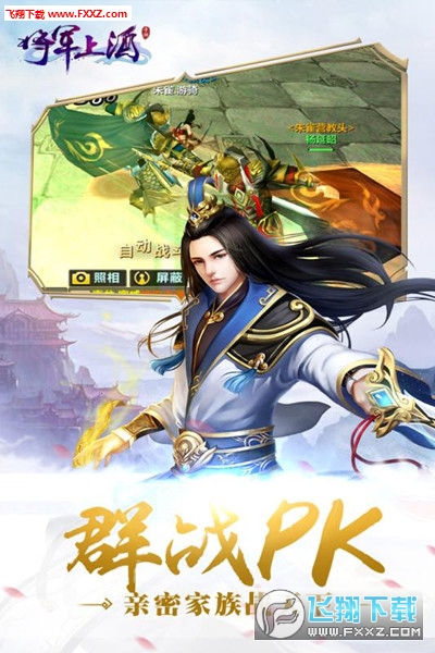 将军上酒手游图3