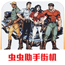 恐龙快打手机版免费无限子弹