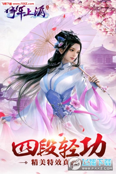 将军上酒手游图1